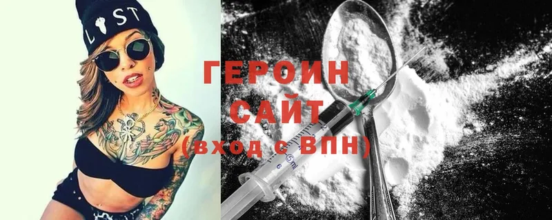 Героин Heroin  гидра как зайти  Еманжелинск  закладки 