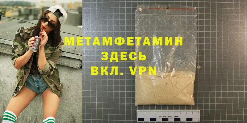 Первитин Methamphetamine  Еманжелинск 